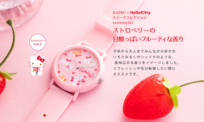 KAORU × Hello Kitty スイーツコレクション コラボウォッチ / KAORU003KP
